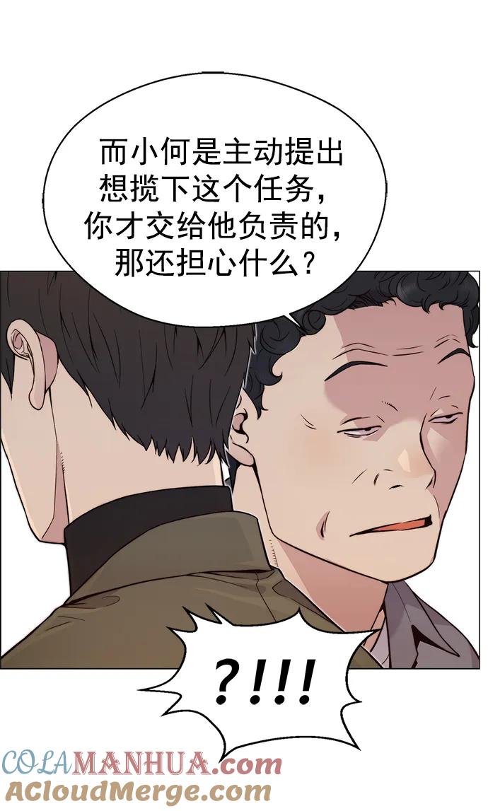 男子汉 - 第162话 - 第16张图