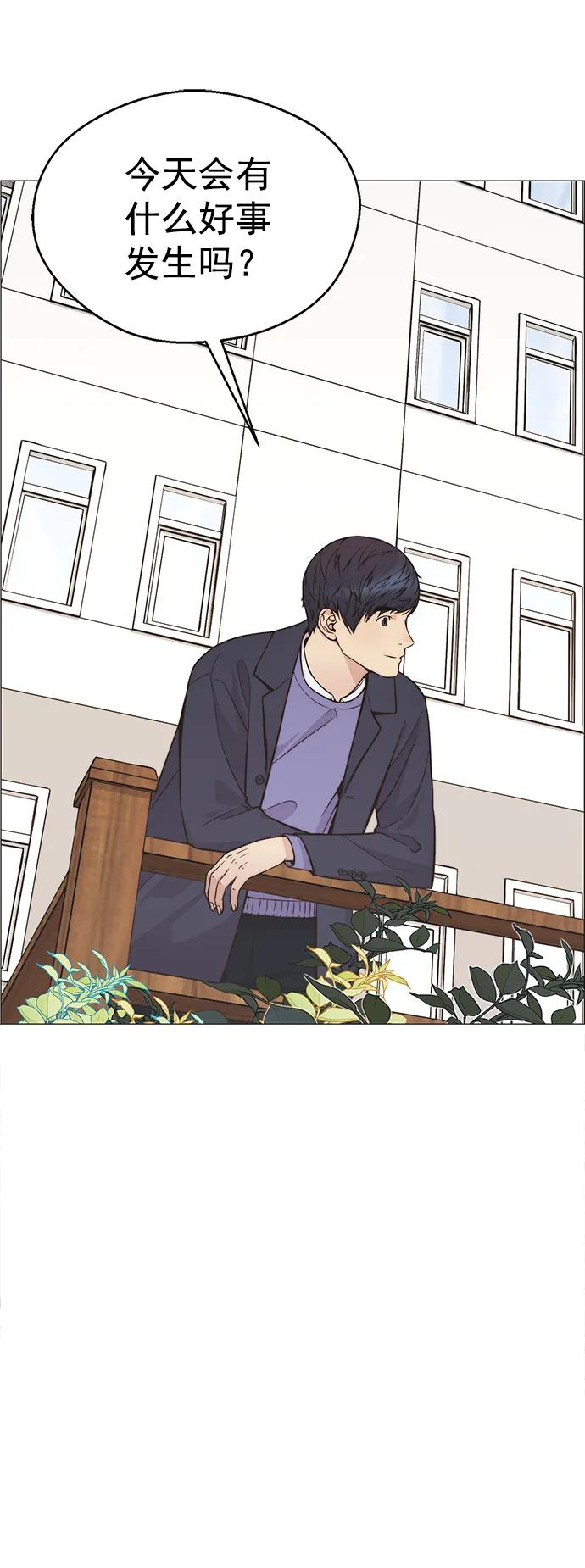 男子汉 - 第162话 - 第5张图