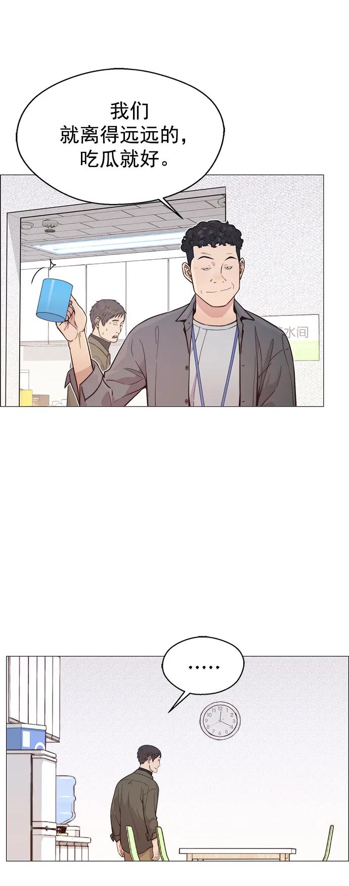 男子汉 - 第162话 - 第18张图