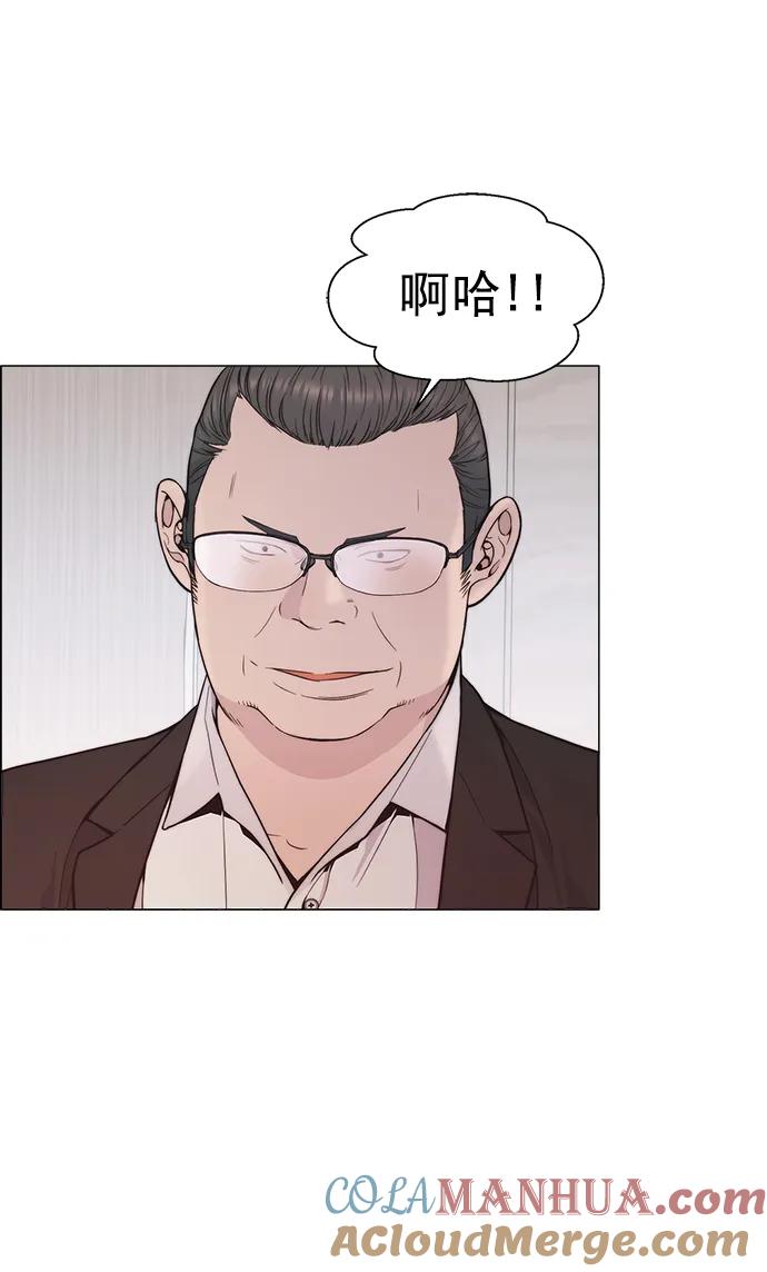 男子汉 - 第162话 - 第85张图