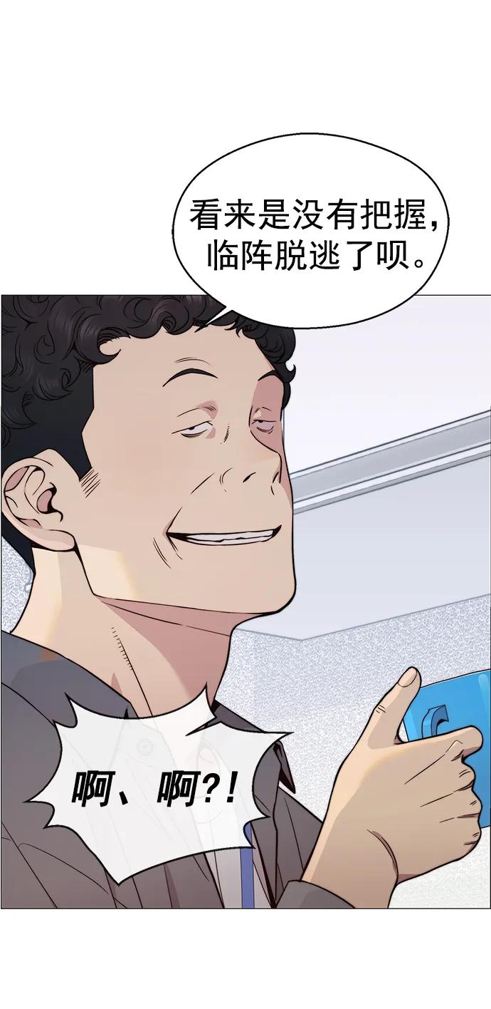 男子汉 - 第162话 - 第14张图