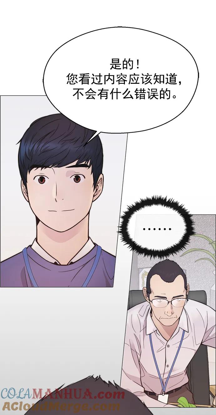 男子汉 - 第162话 - 第37张图