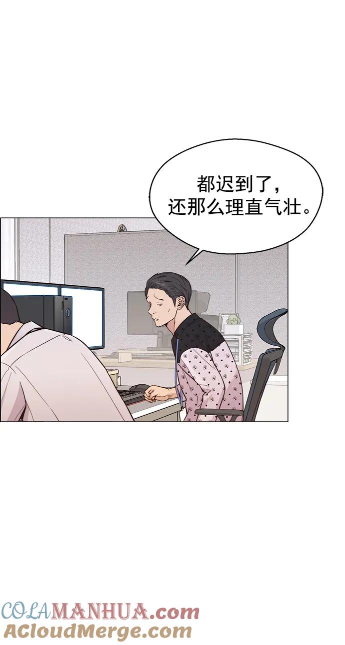 男子汉 - 第162话 - 第25张图