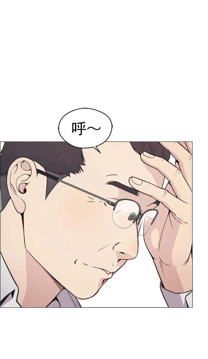 男子汉 - 第162话 - 第35张图