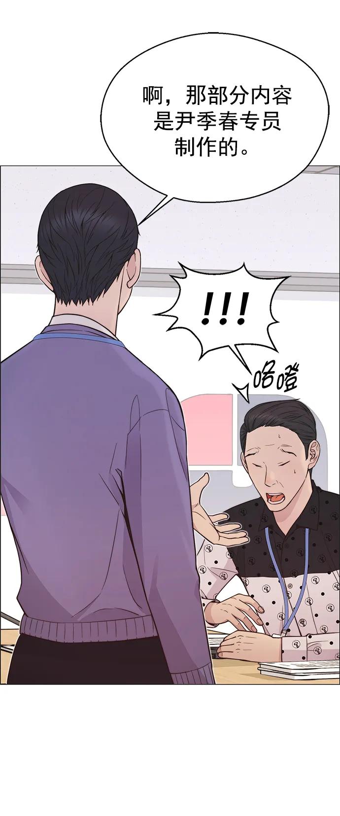 男子汉 - 第162话 - 第71张图