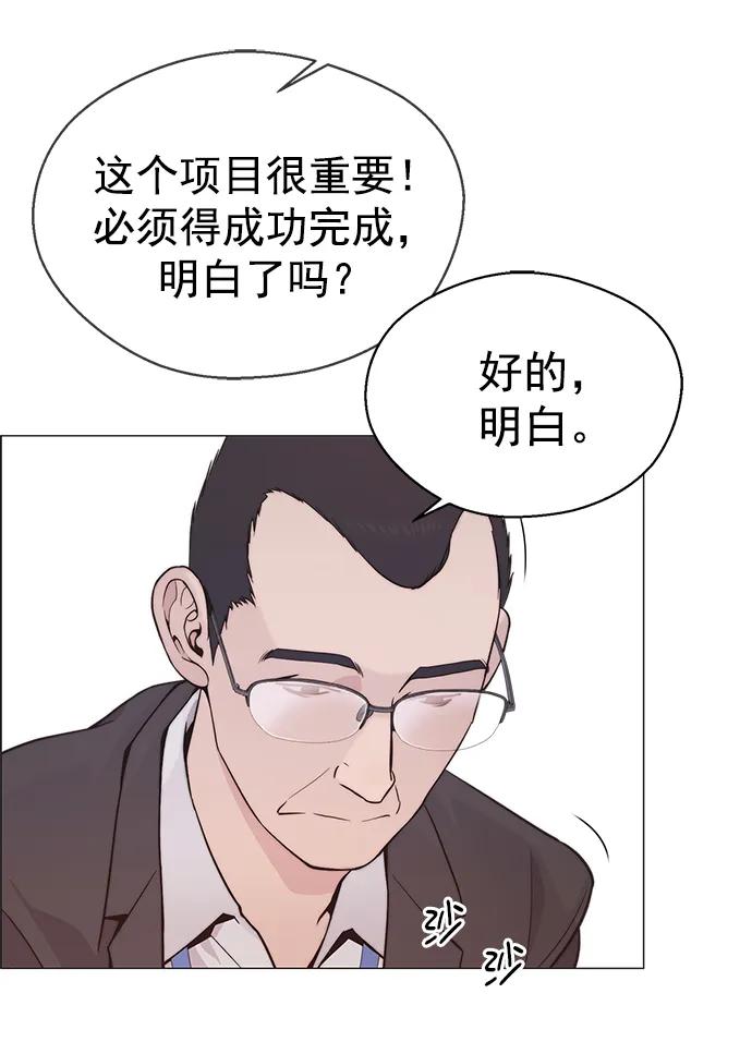 男子汉 - 第163话 - 第69张图