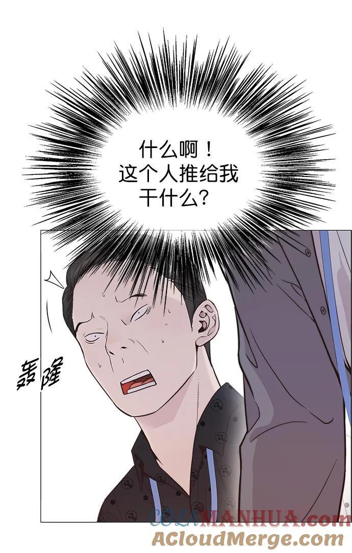 男子汉 - 第163话 - 第64张图