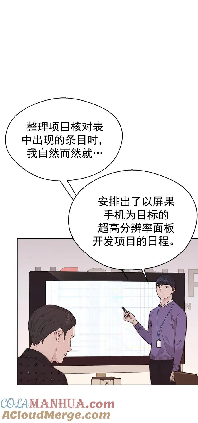 男子汉 - 第163话 - 第25张图
