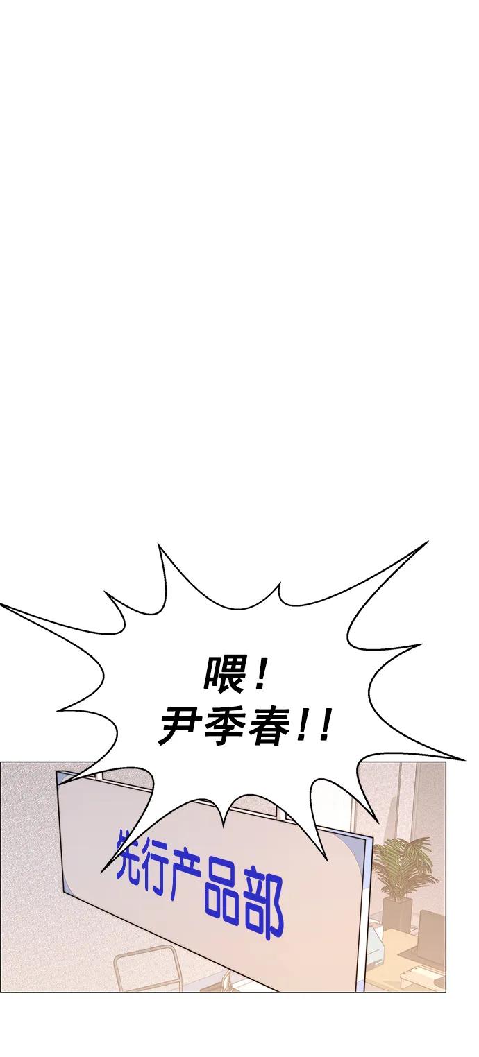 男子汉 - 第163话 - 第74张图