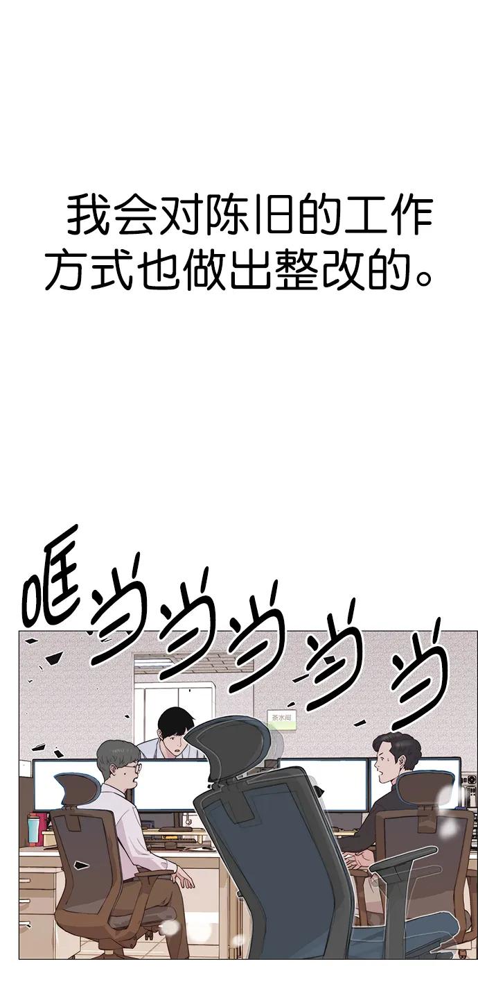 男子汉 - 第163话 - 第83张图