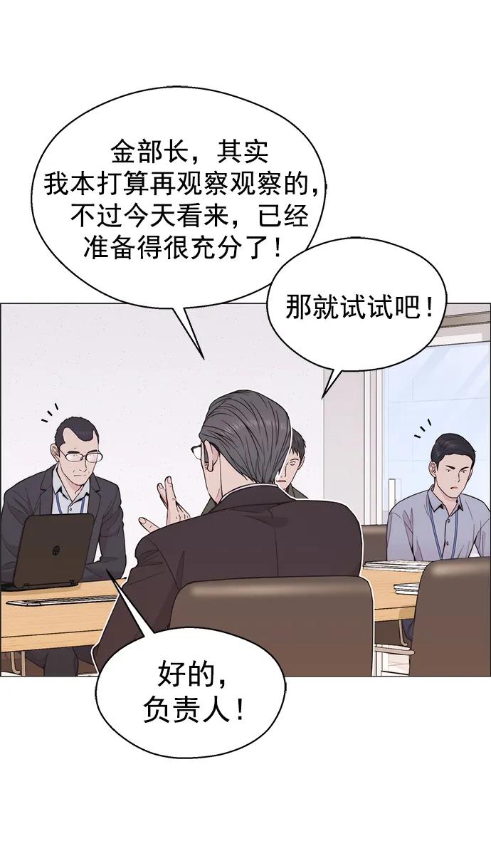 男子汉 - 第163话 - 第68张图