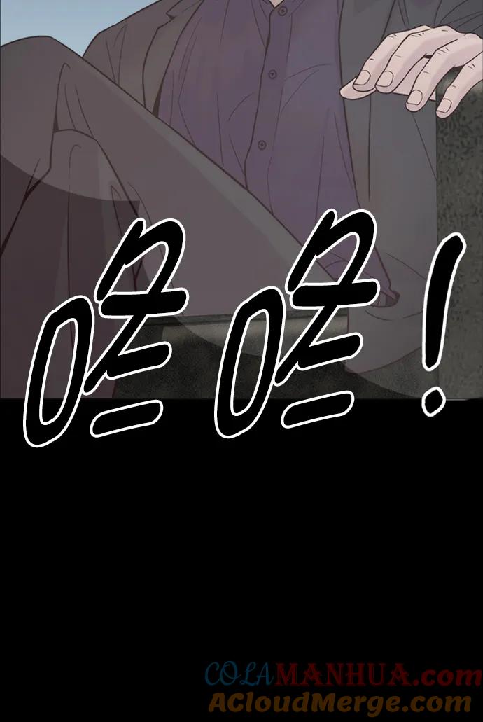 男子汉 - 第163话 - 第46张图