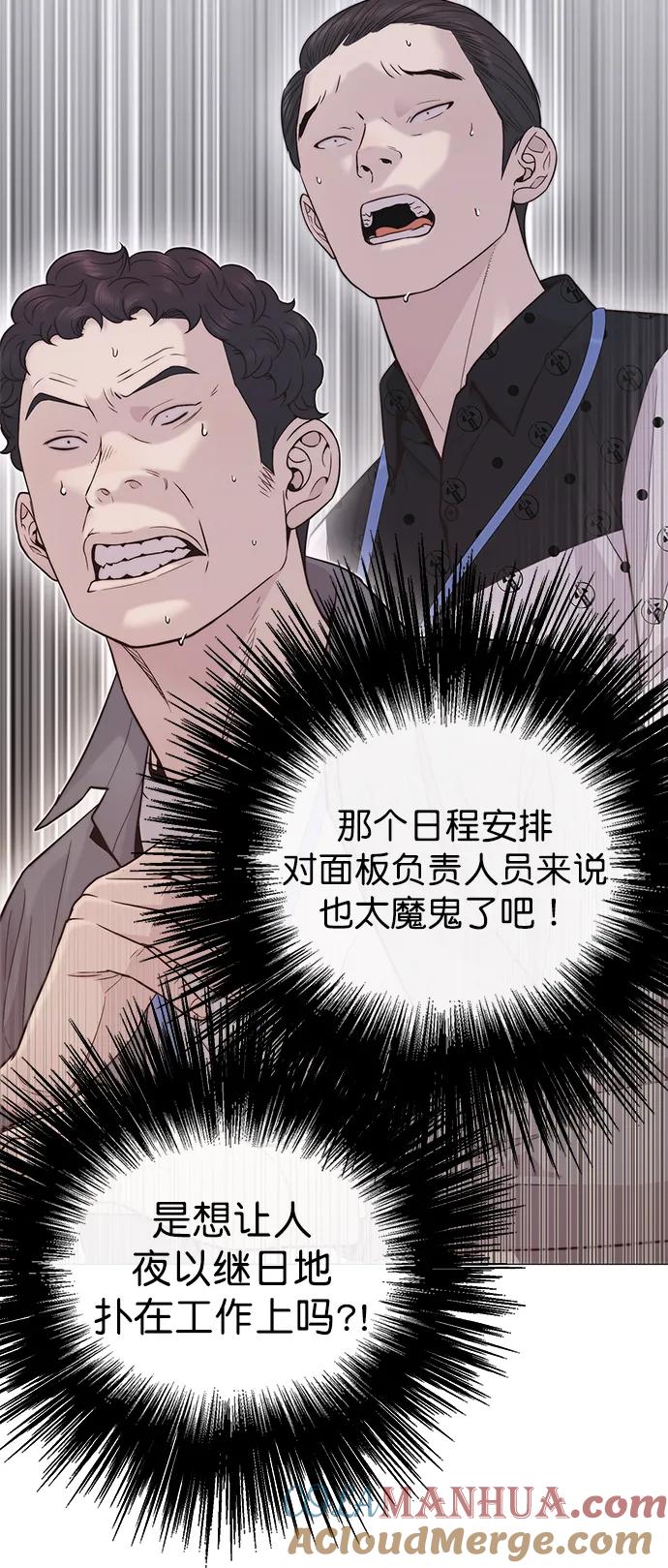 男子汉 - 第163话 - 第55张图