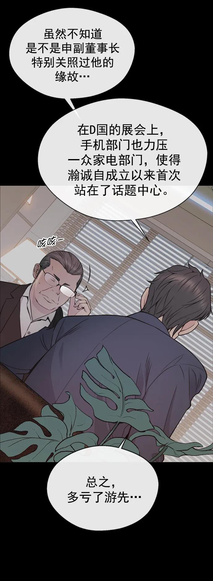 男子汉 - 第163话 - 第9张图