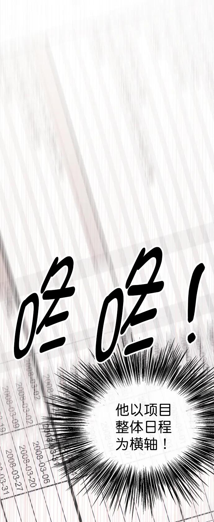 男子汉 - 第163话 - 第20张图