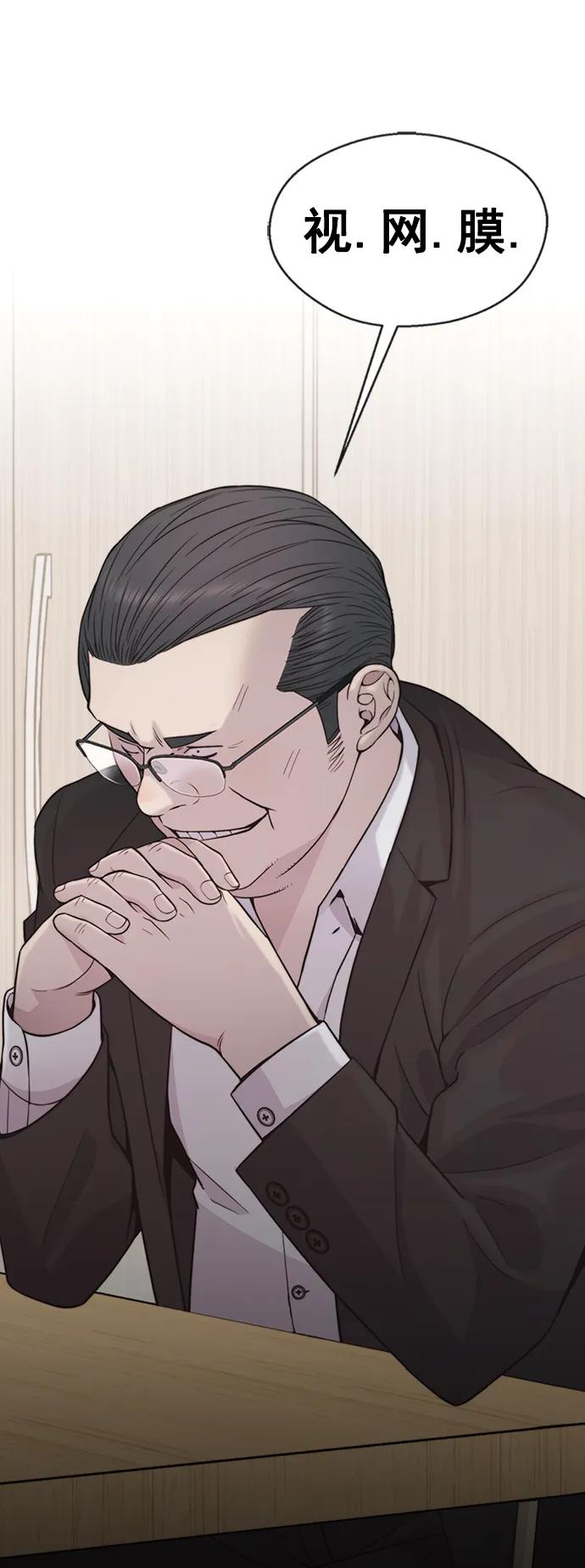 男子汉 - 第163话 - 第32张图