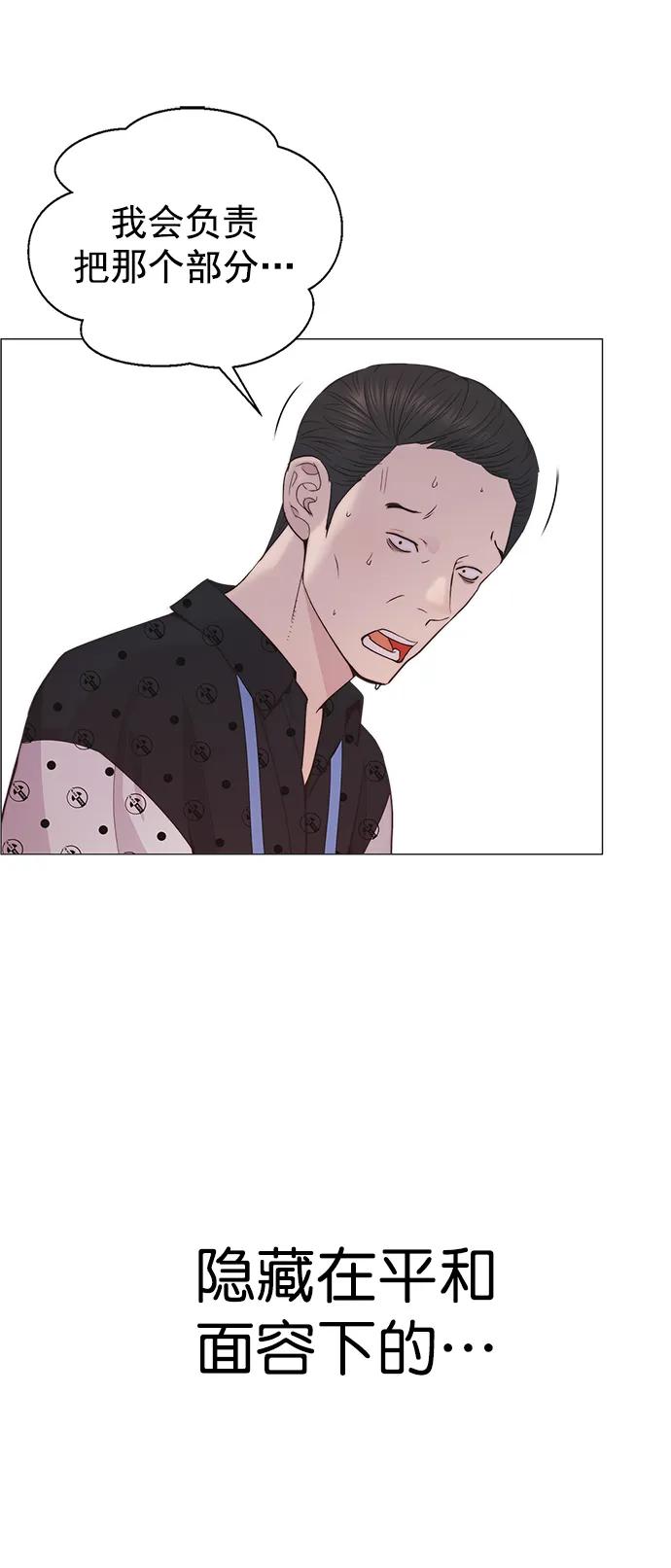 男子汉 - 第163话 - 第77张图