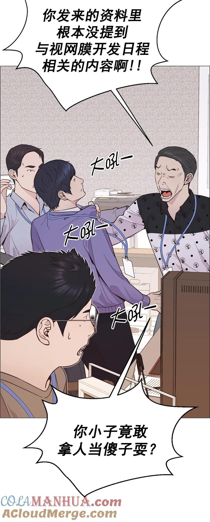 男子汉 - 第163话 - 第85张图