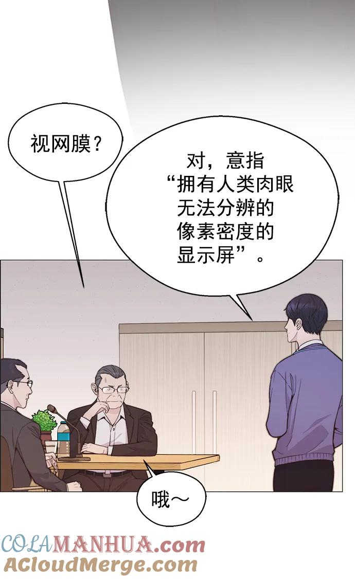 男子汉 - 第163话 - 第28张图