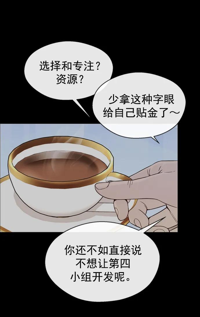 男子汉 - 第163话 - 第39张图