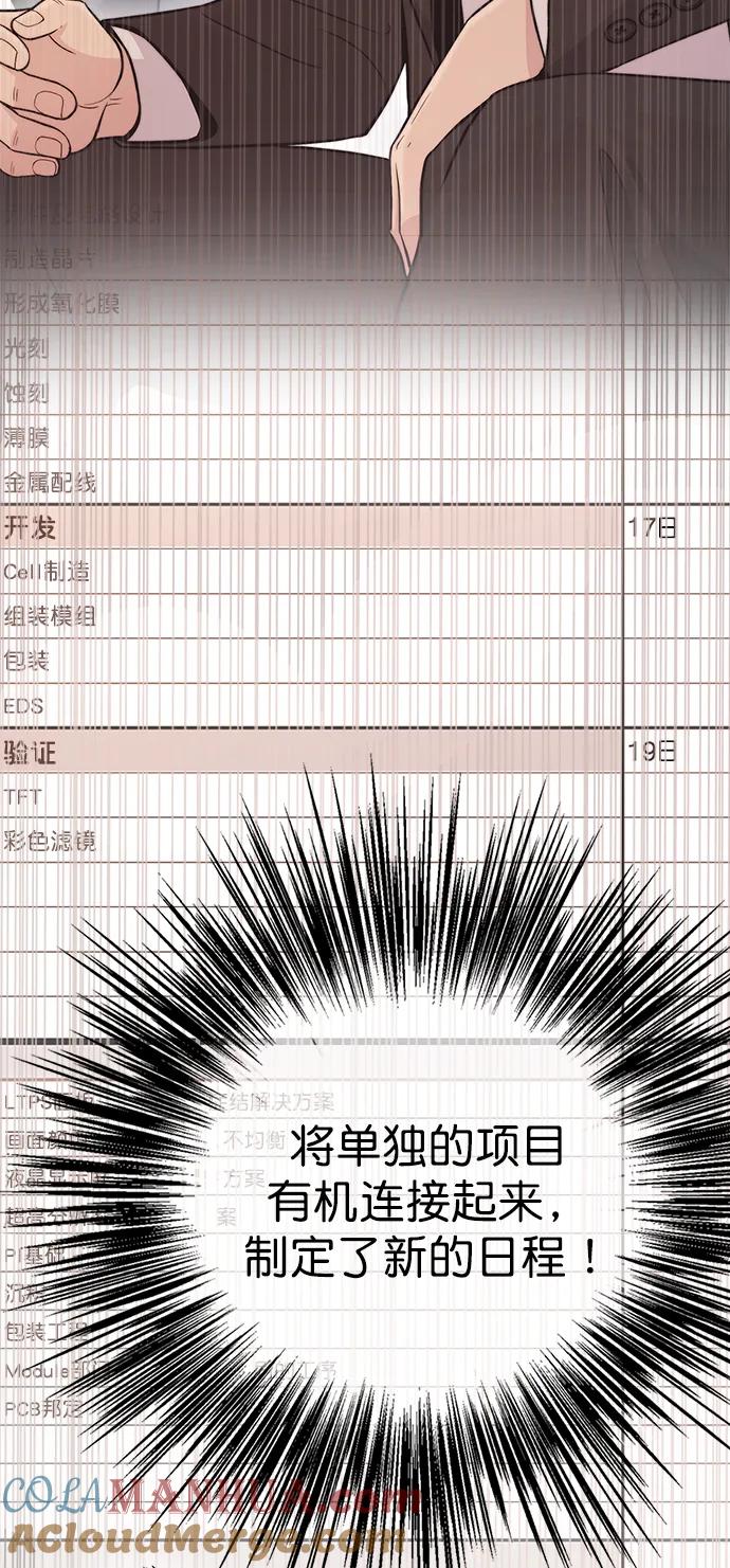 男子汉 - 第163话 - 第22张图