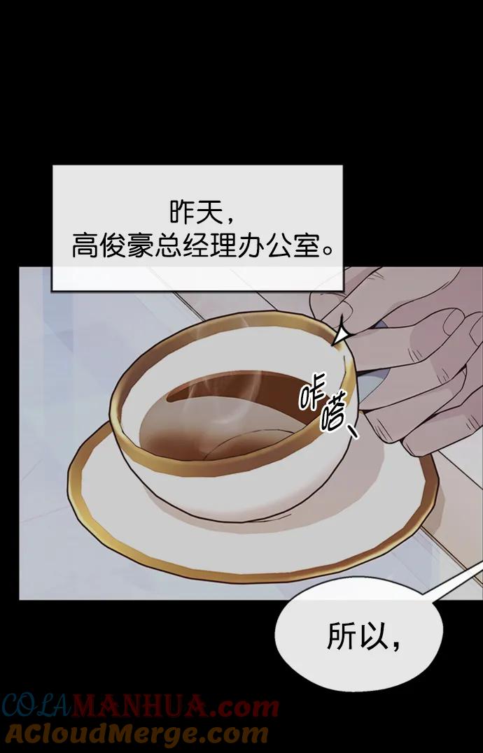 男子汉 - 第163话 - 第34张图