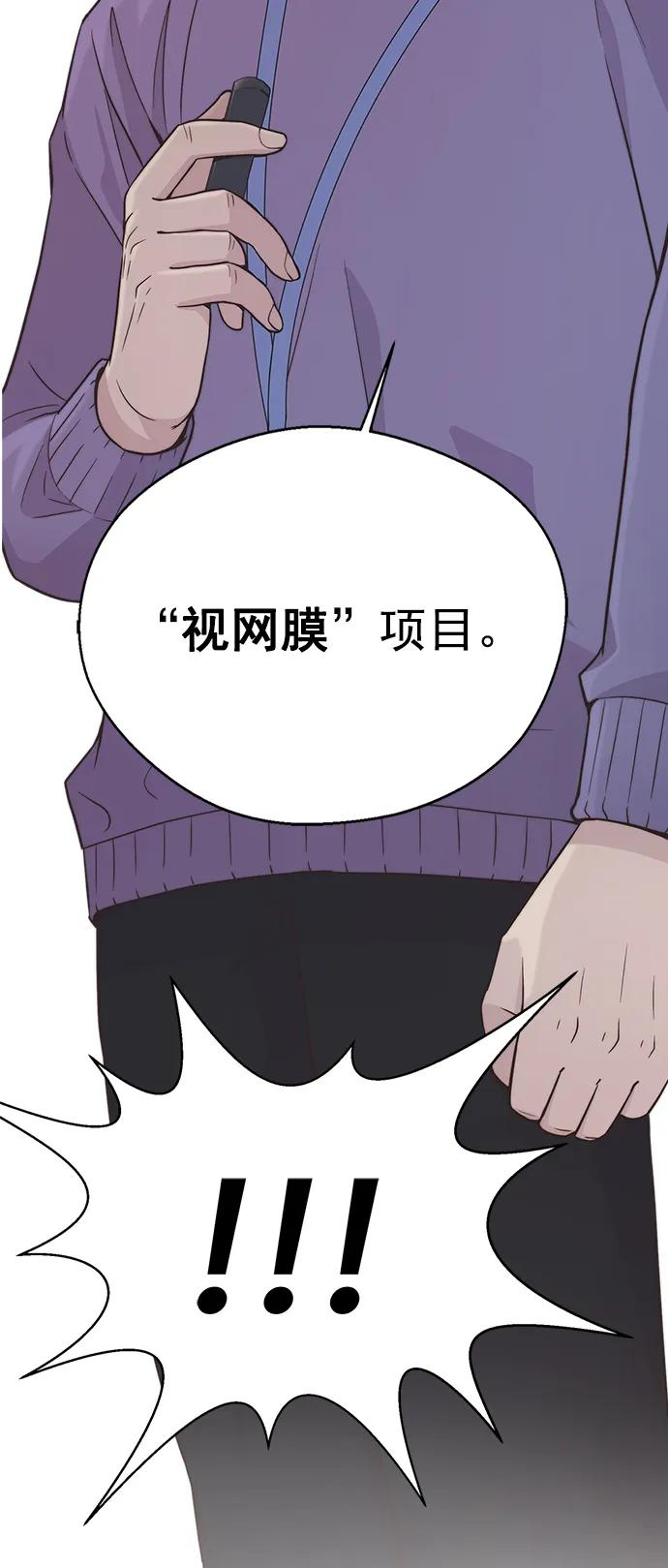 男子汉 - 第163话 - 第27张图