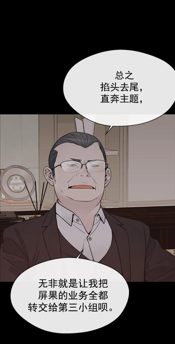 男子汉 - 第163话 - 第36张图