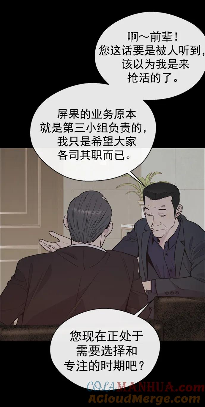 男子汉 - 第163话 - 第37张图