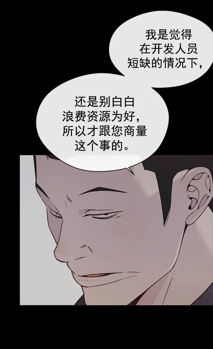 男子汉 - 第163话 - 第38张图
