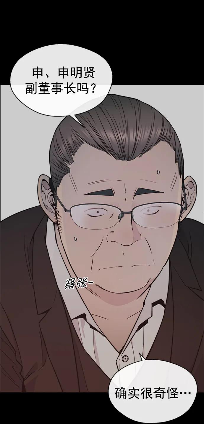 男子汉 - 第163话 - 第8张图