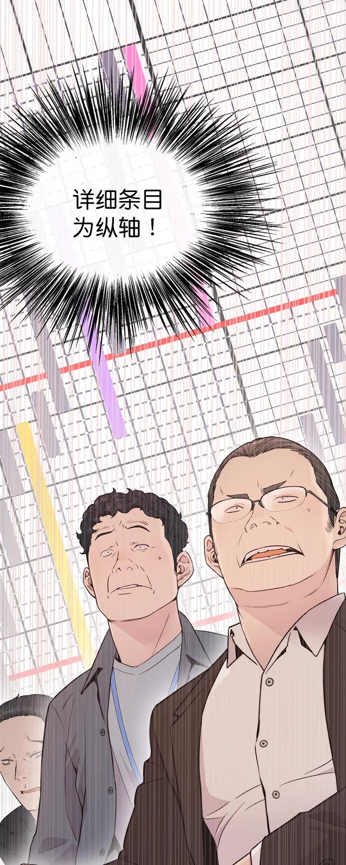 男子汉 - 第163话 - 第21张图