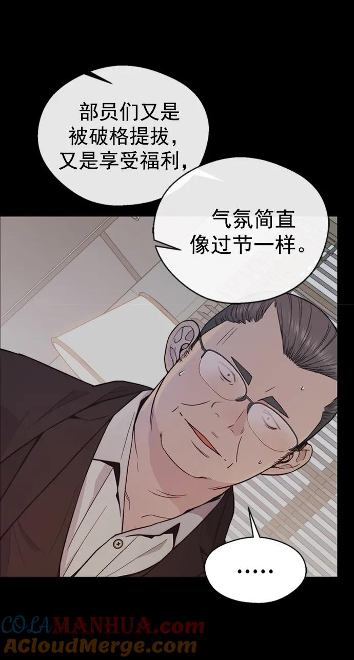 男子汉 - 第163话 - 第10张图