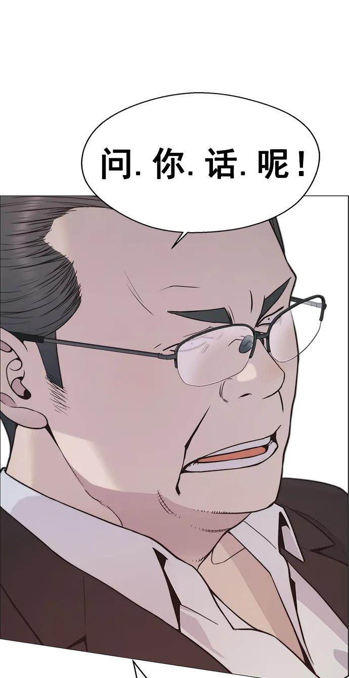 男子汉 - 第163话 - 第62张图