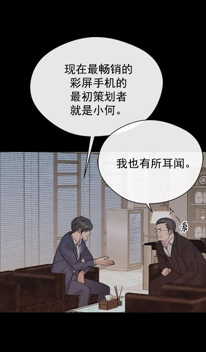 男子汉 - 第163话 - 第5张图