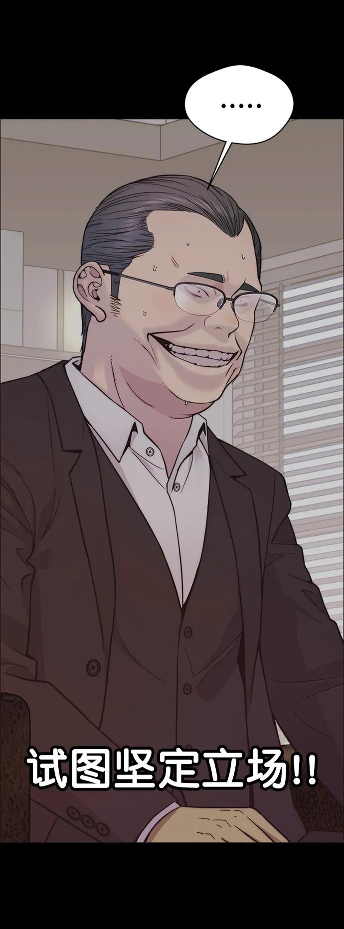 男子汉 - 第163话 - 第15张图