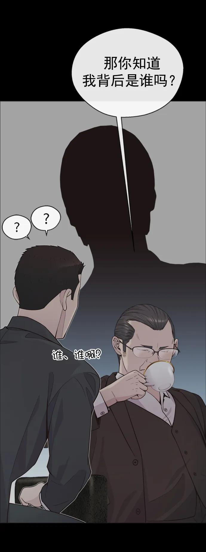 男子汉 - 第163话 - 第48张图