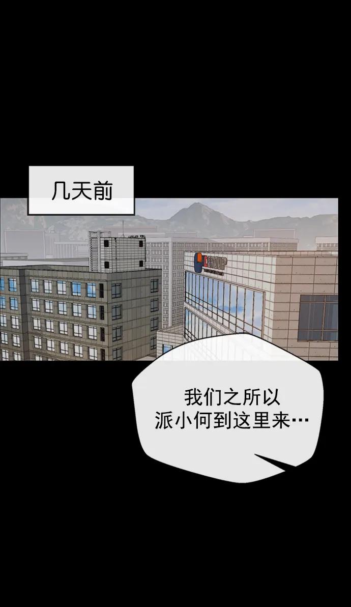 男子汉 - 第163话 - 第2张图