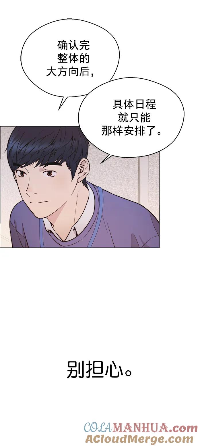 男子汉 - 第163话 - 第82张图