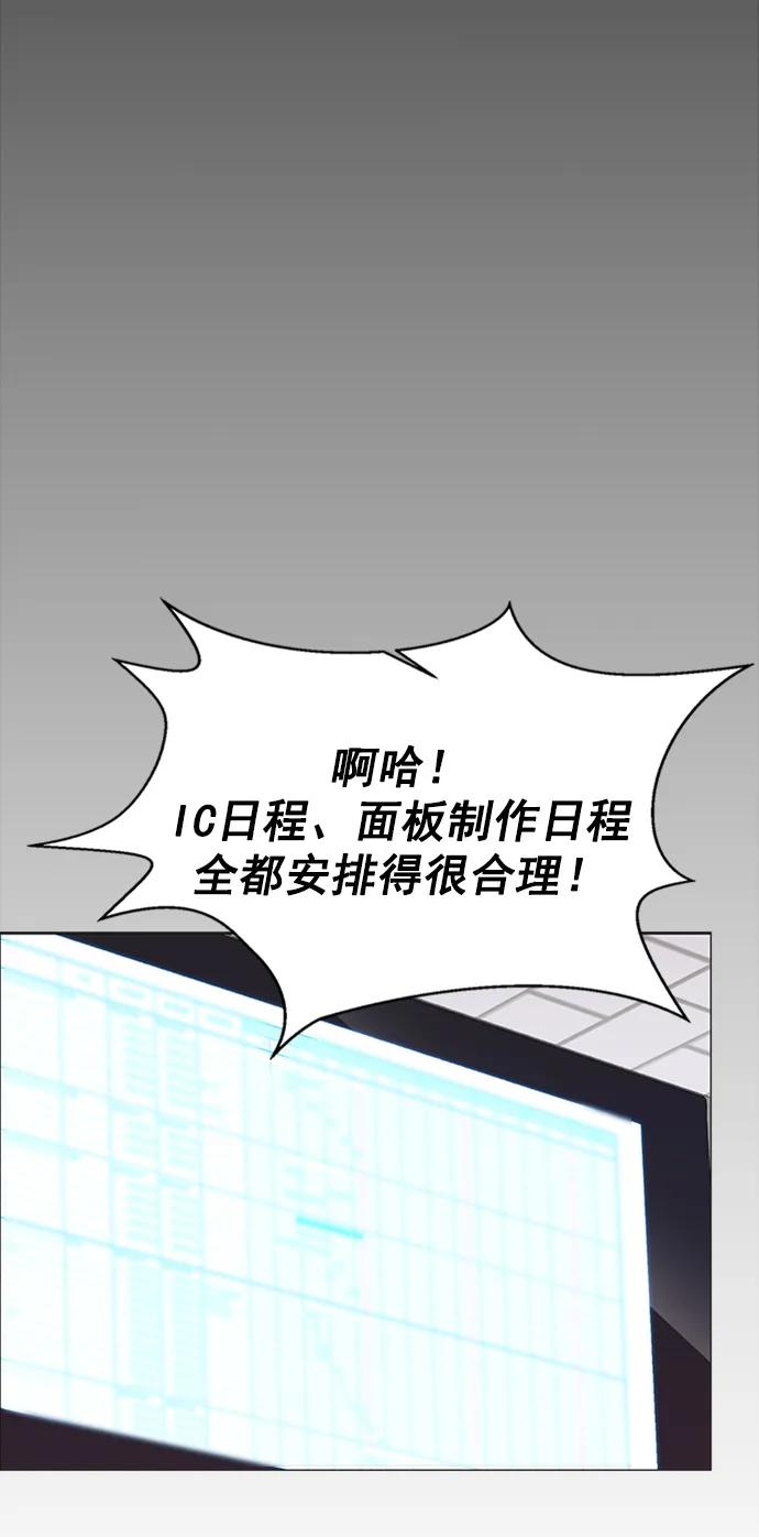 男子汉 - 第163话 - 第51张图