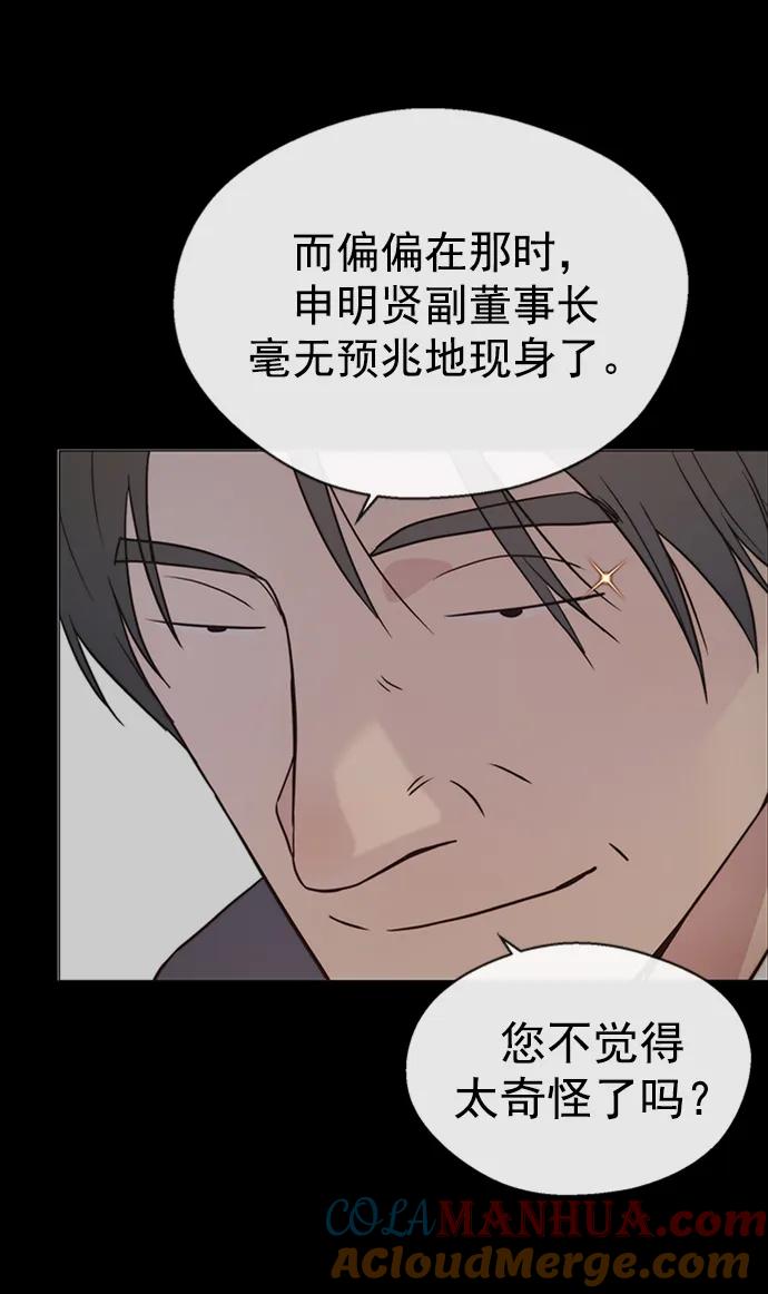 男子汉 - 第163话 - 第7张图