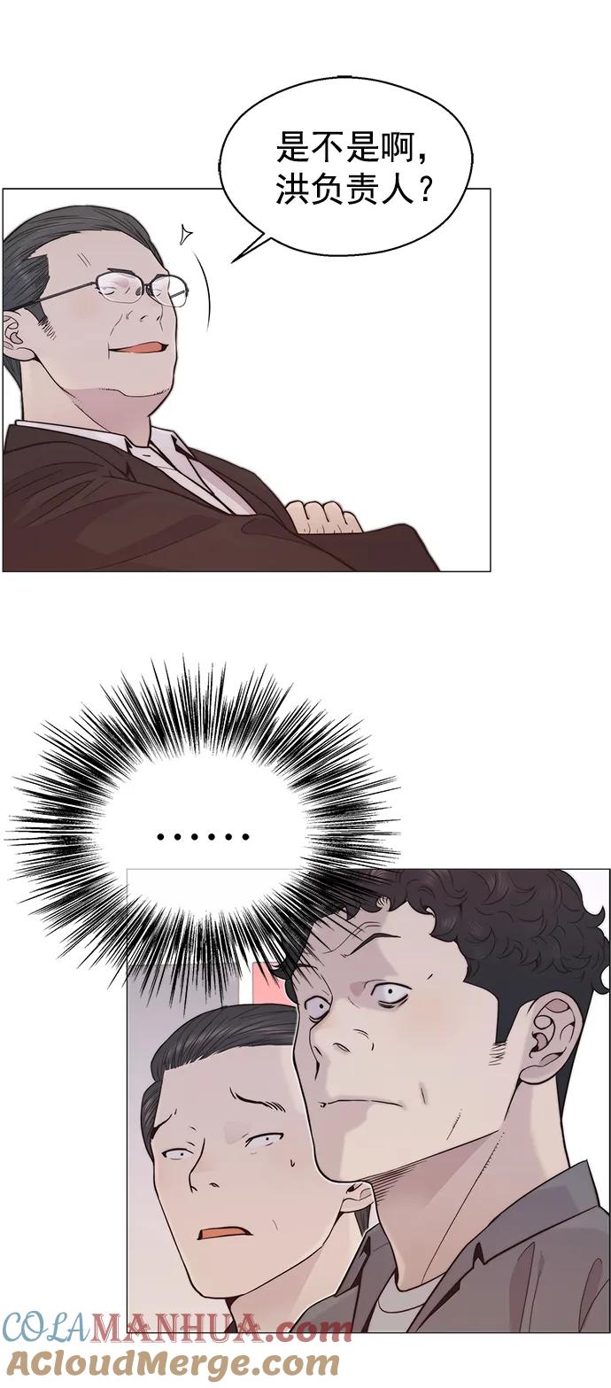 男子汉 - 第163话 - 第61张图