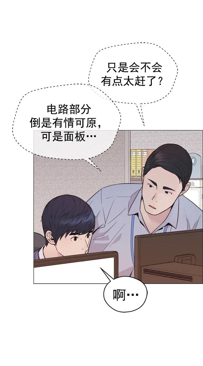 男子汉 - 第163话 - 第81张图