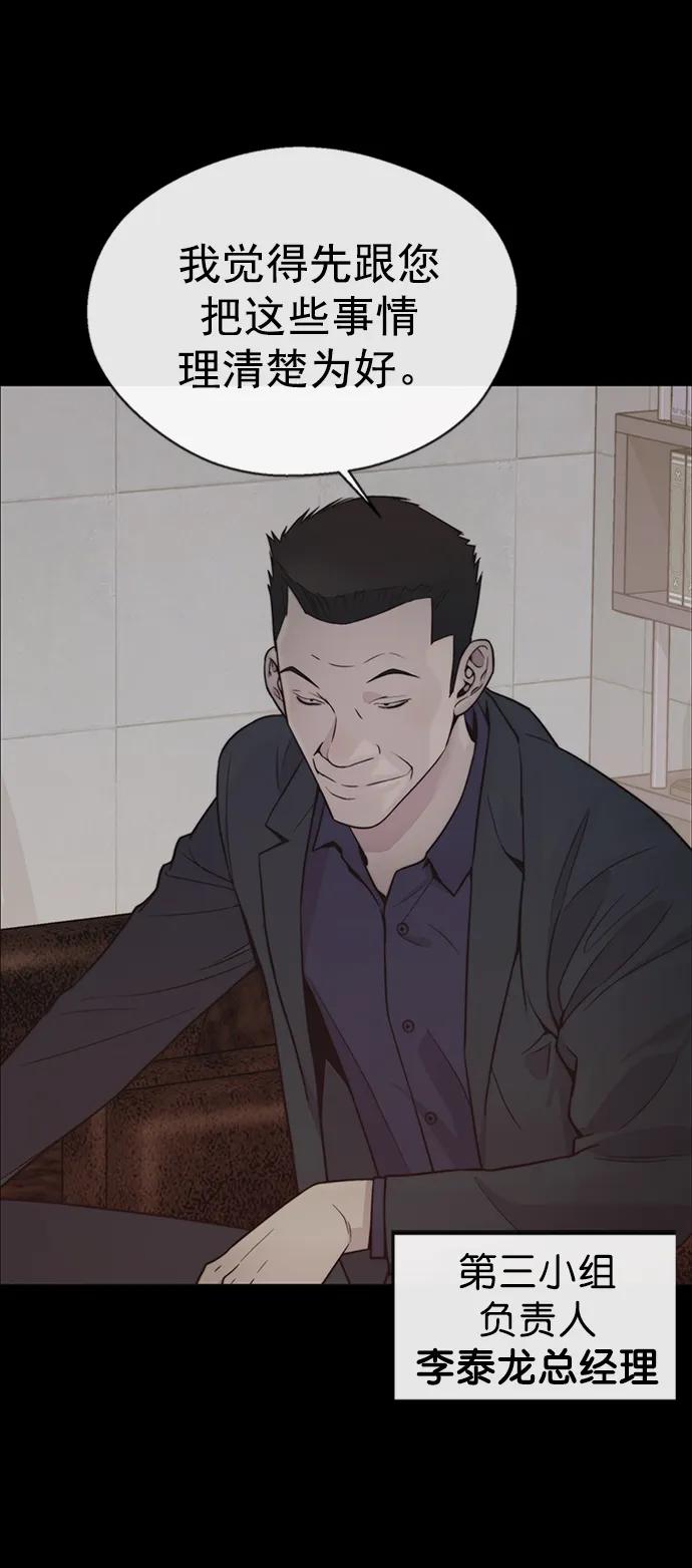 男子汉 - 第163话 - 第35张图