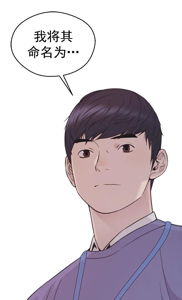 男子汉 - 第163话 - 第26张图