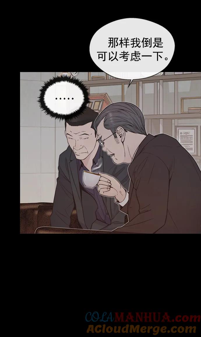 男子汉 - 第163话 - 第40张图