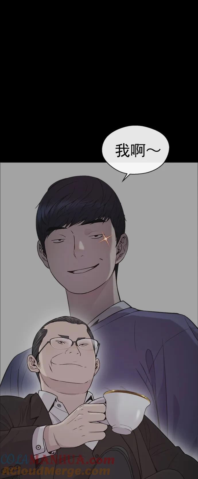 男子汉 - 第163话 - 第49张图