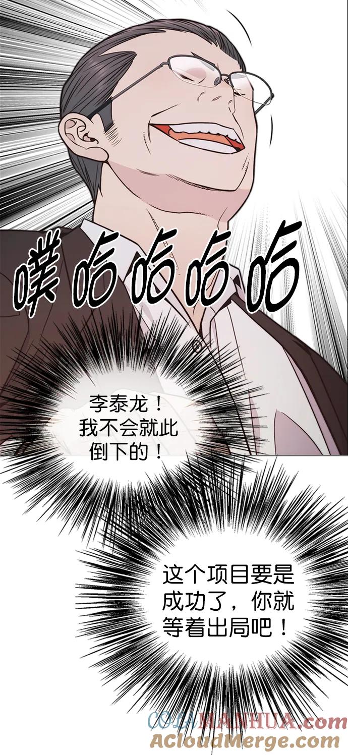 男子汉 - 第163话 - 第67张图