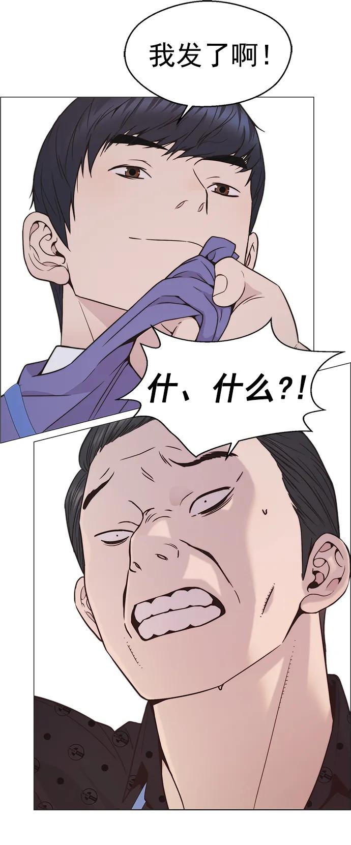 男子汉 - 第163话 - 第86张图