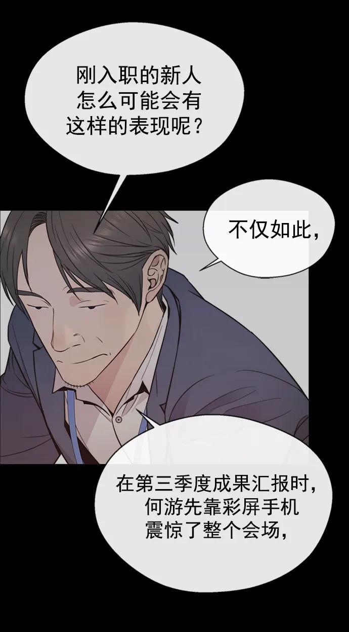 男子汉 - 第163话 - 第6张图